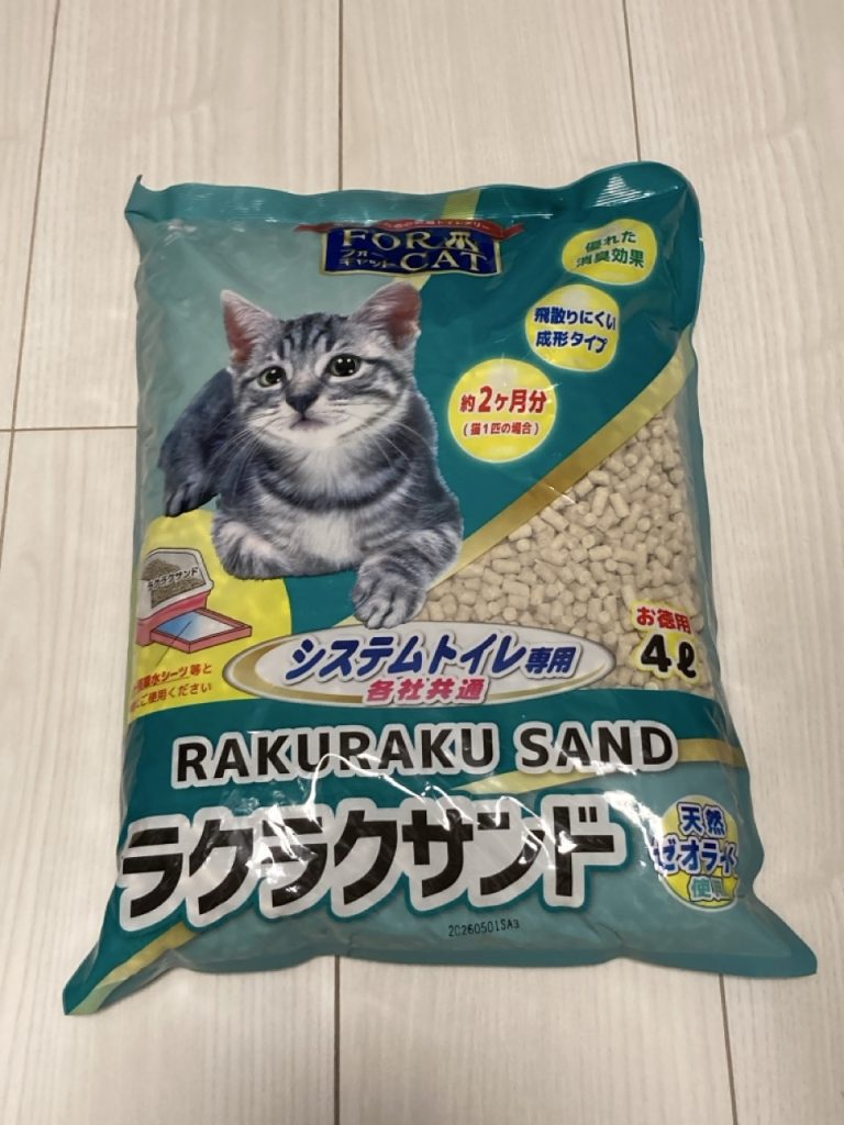 ラクラクサンドのパッケージ
