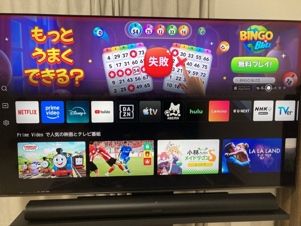 65U8RのVIDAAホーム画面