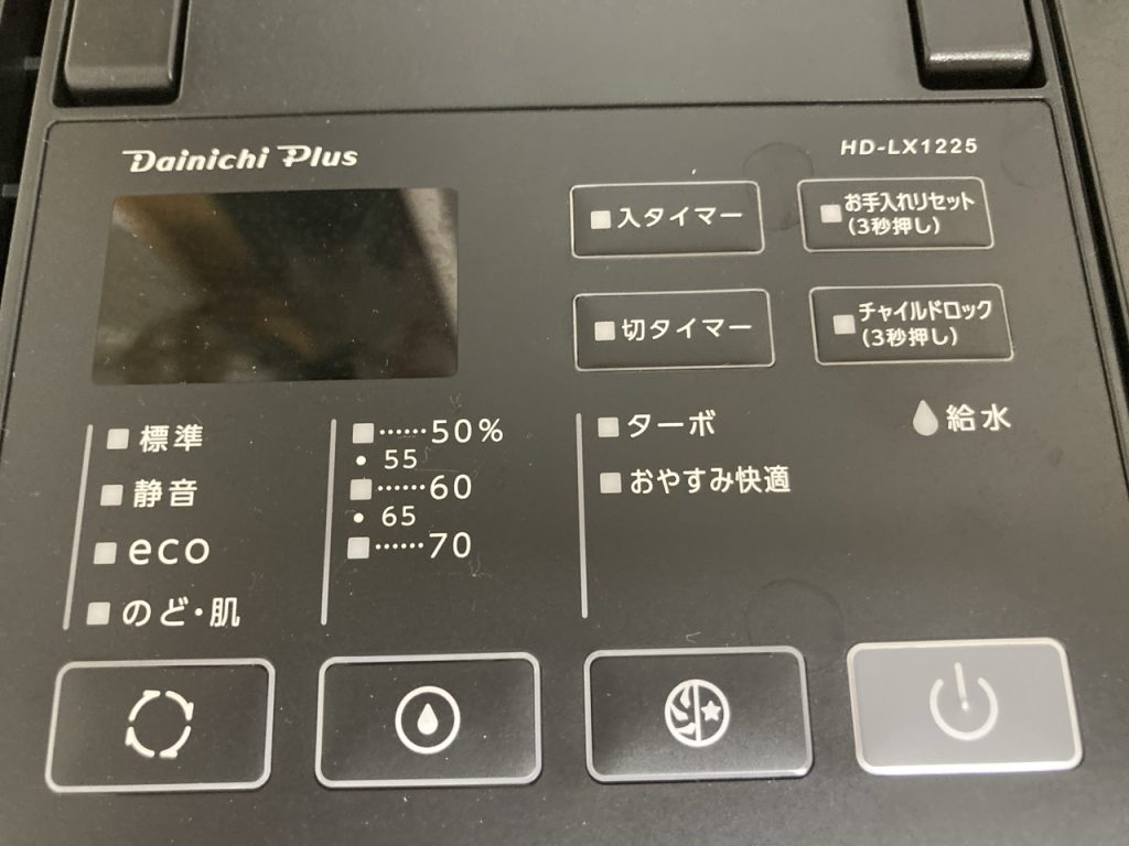 ダイニチ HD-LX1225-Wの操作パネルとのど・肌モードなどの設定