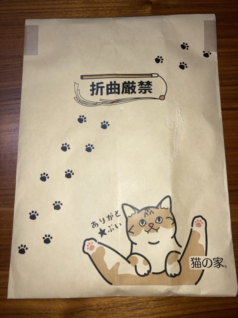 猫のイラストと足跡が描かれた猫の家の封筒